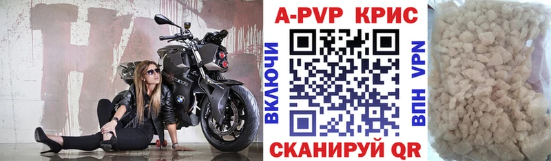 APVP VHQ хочу Торопец