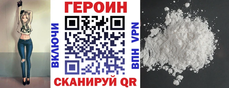 ГЕРОИН VHQ  хочу   Торопец 