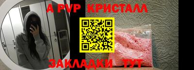 ALPHA PVP Люберцы
