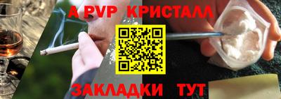 ALPHA PVP Люберцы