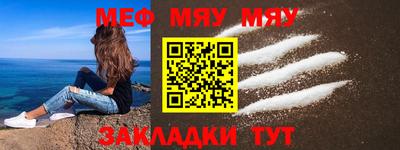 меф VHQ Лыткарино
