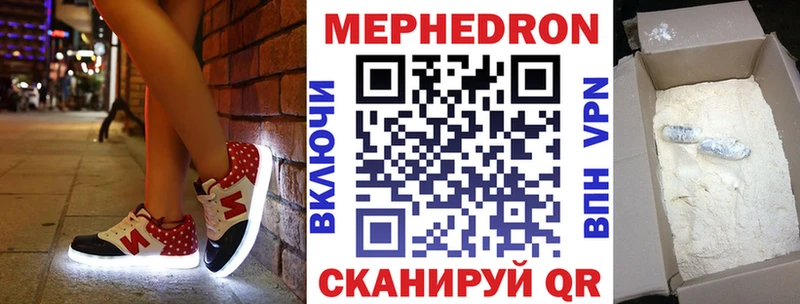 МЯУ-МЯУ 4 MMC  закладка  Торопец 